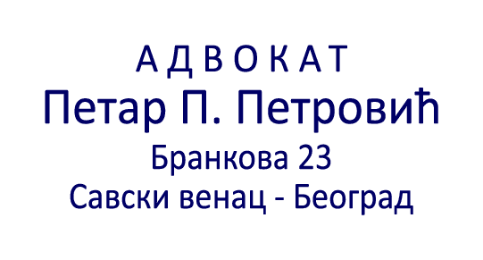 Automatski pečat advokata